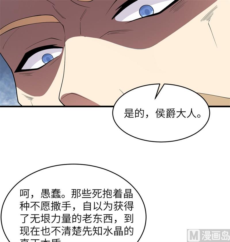 130 新的任务(1/2)-第134话