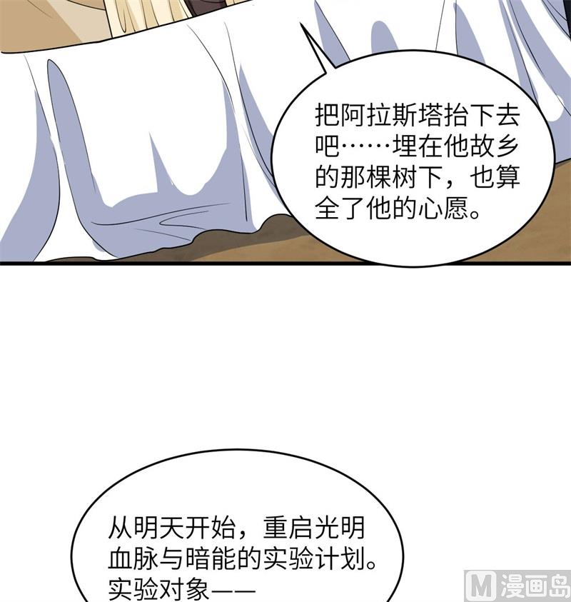 130 新的任务(1/2)-第134话