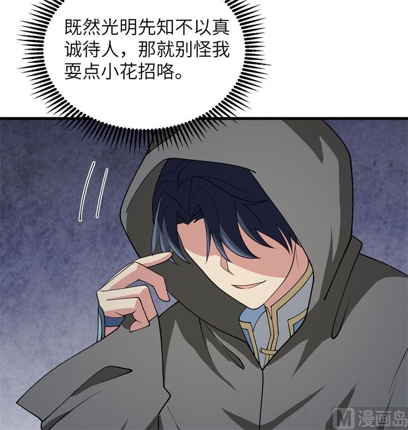 130 新的任务(1/2)-第134话