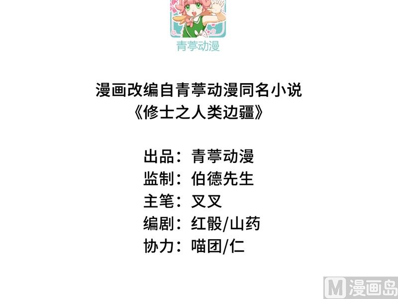 130 新的任务(1/2)-第134话