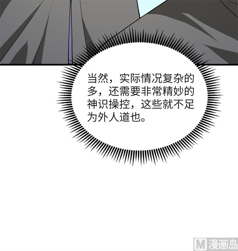 130 新的任务(1/2)-第134话