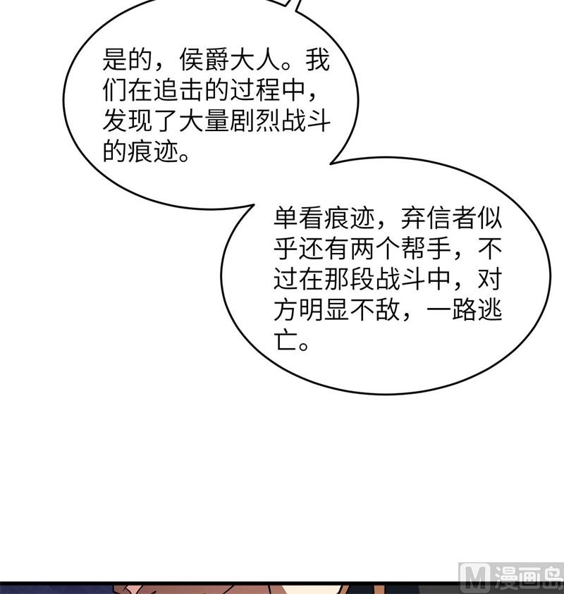 130 新的任务(1/2)-第134话