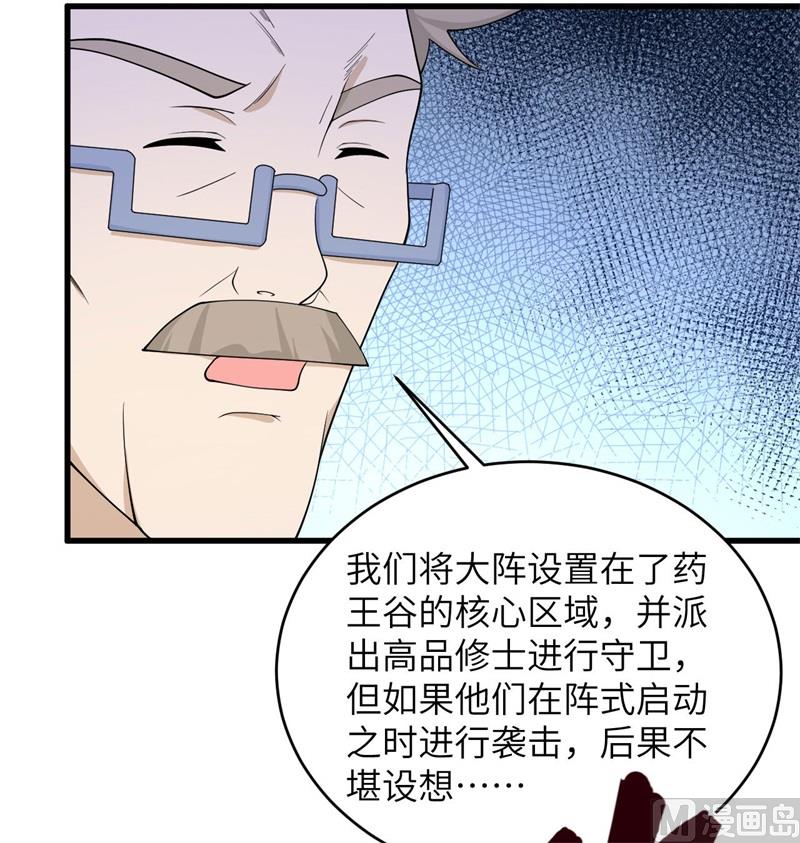 132 五百年不世出(1/2)-第136话