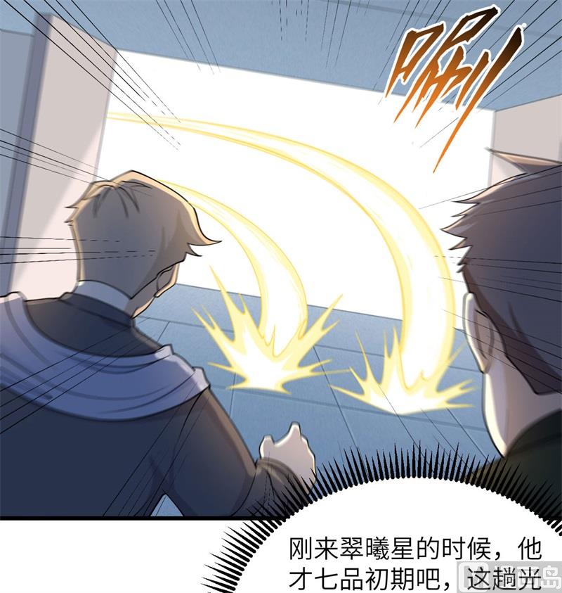 132 五百年不世出(1/2)-第136话