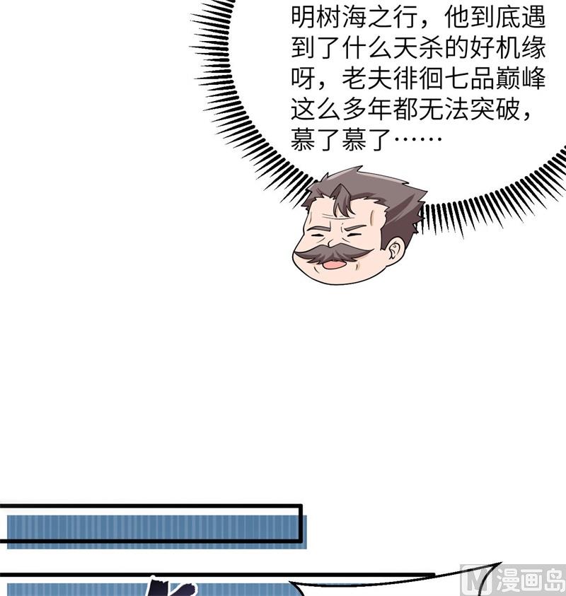 132 五百年不世出(1/2)-第136话