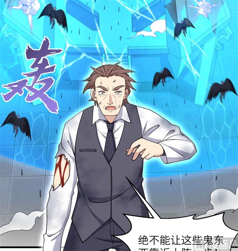 132 五百年不世出(1/2)-第136话