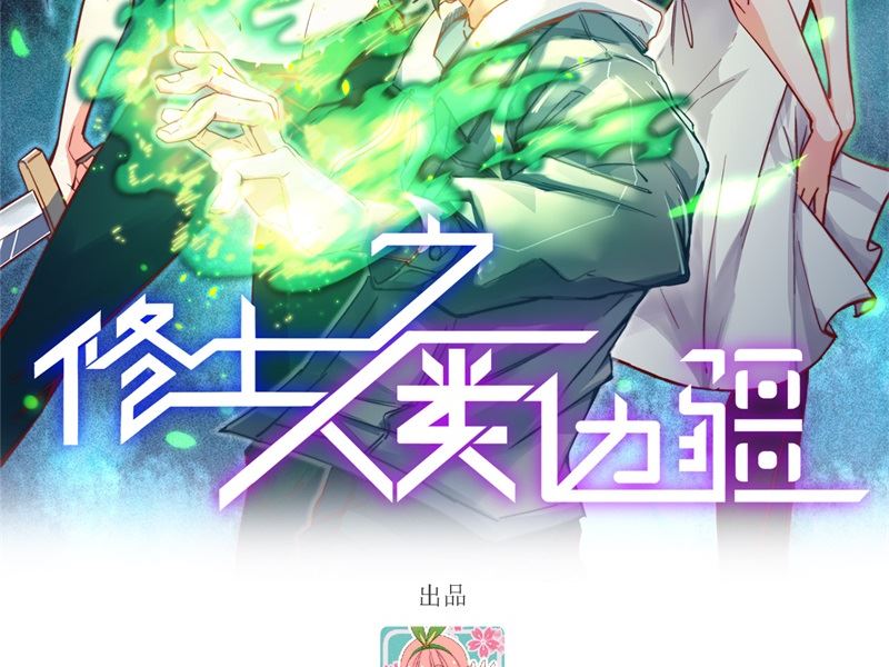 132 五百年不世出(1/2)-第136话