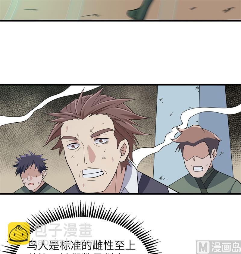 132 五百年不世出(1/2)-第136话