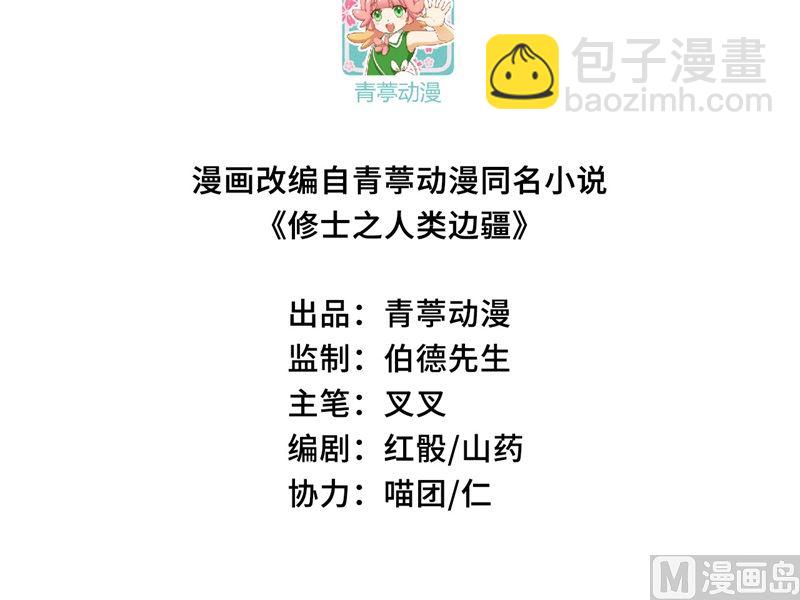 132 五百年不世出(1/2)-第136话