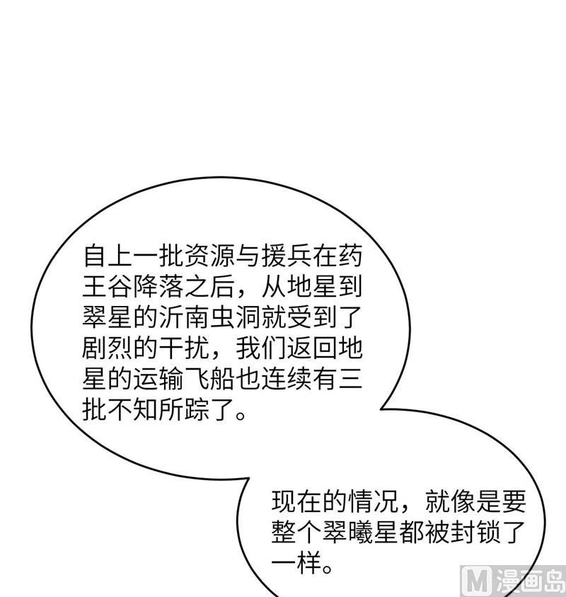 132 五百年不世出(1/2)-第136话