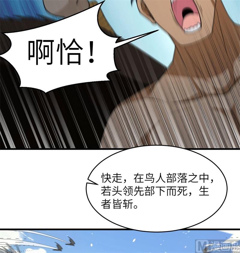 132 五百年不世出(1/2)-第136话