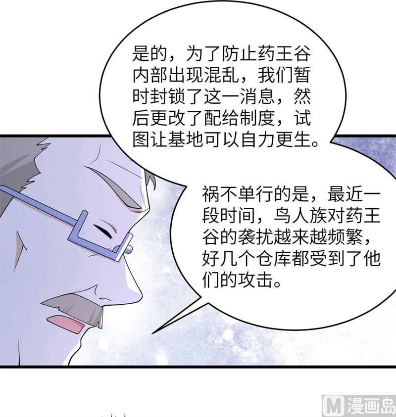 132 五百年不世出(1/2)-第136话