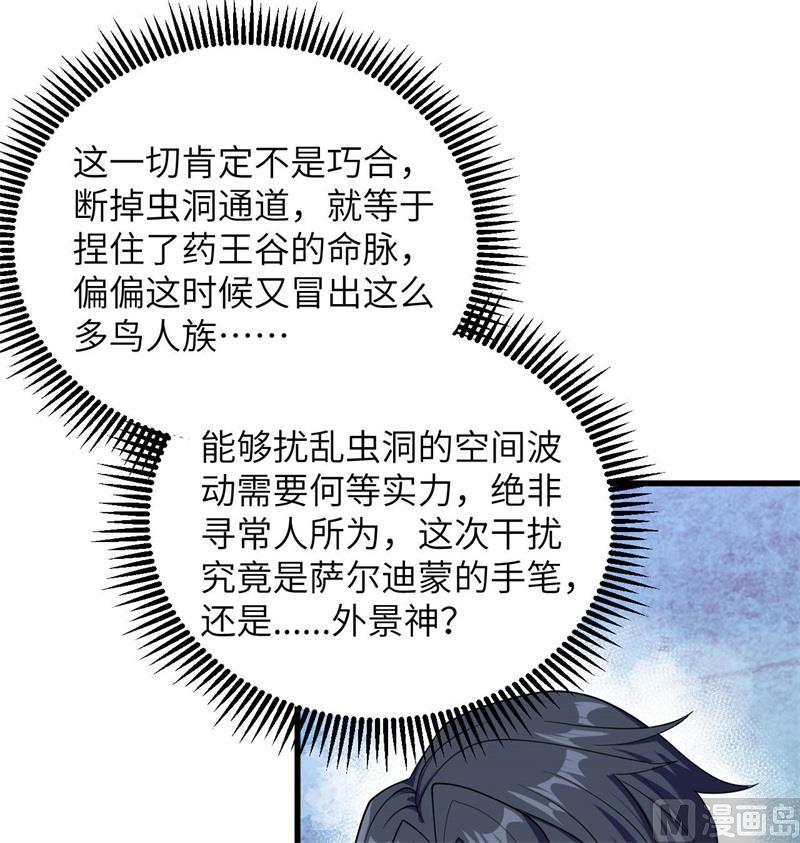 132 五百年不世出(1/2)-第136话