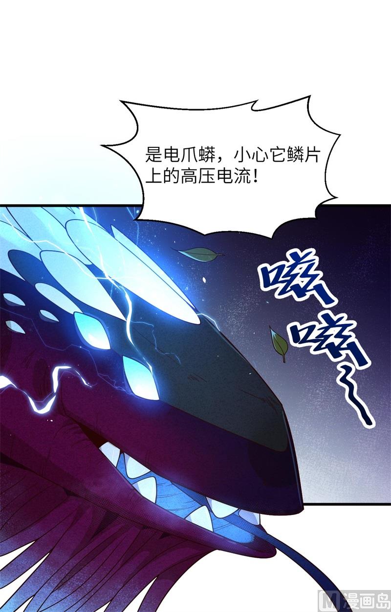 140 击杀电爪蟒-第144话