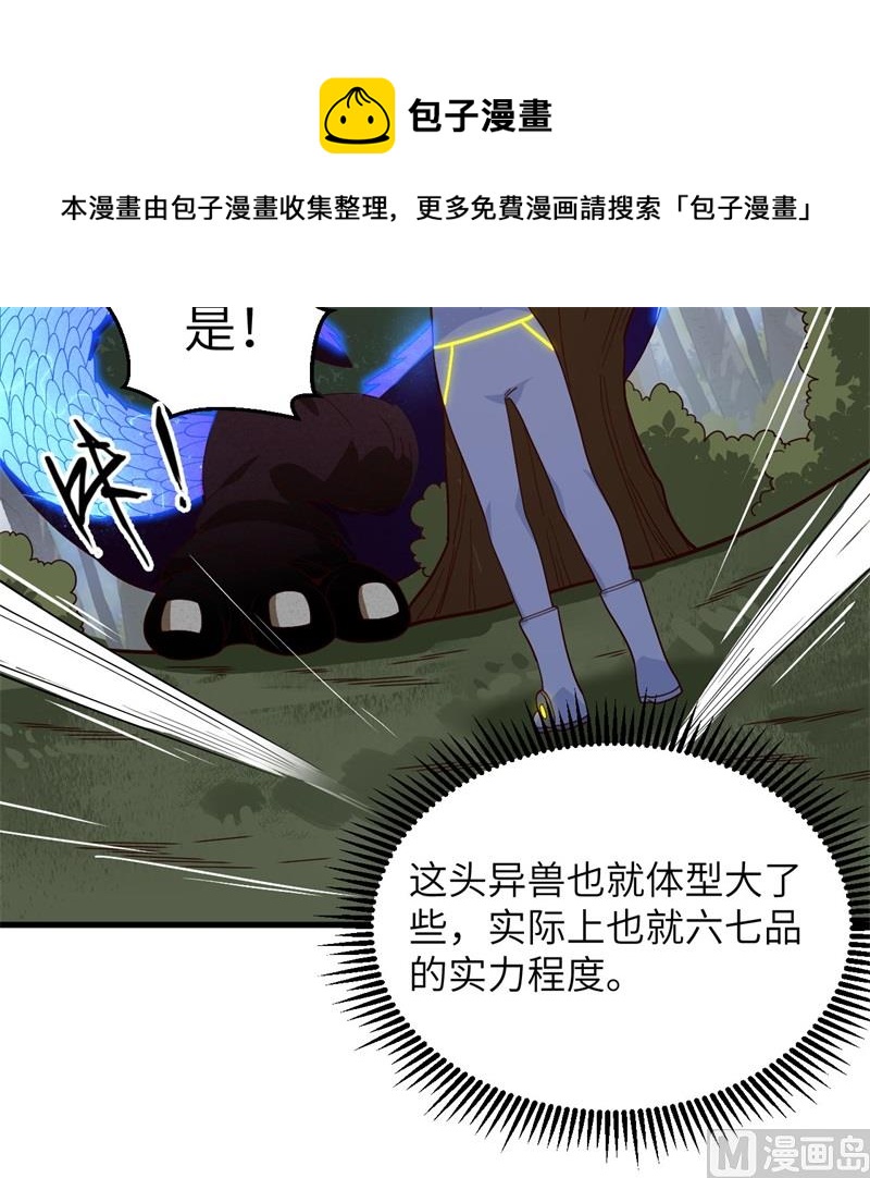 140 击杀电爪蟒-第144话