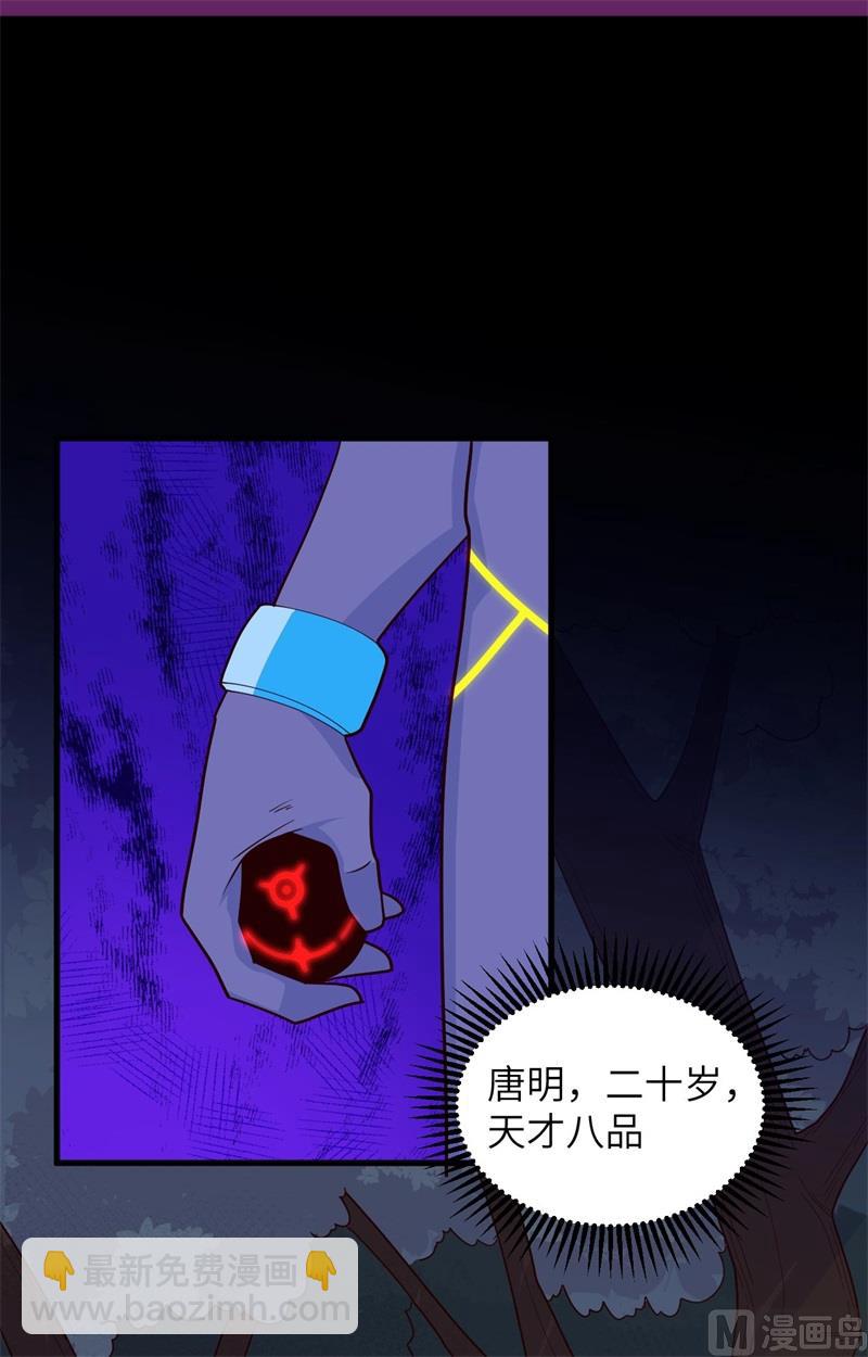 140 击杀电爪蟒-第144话