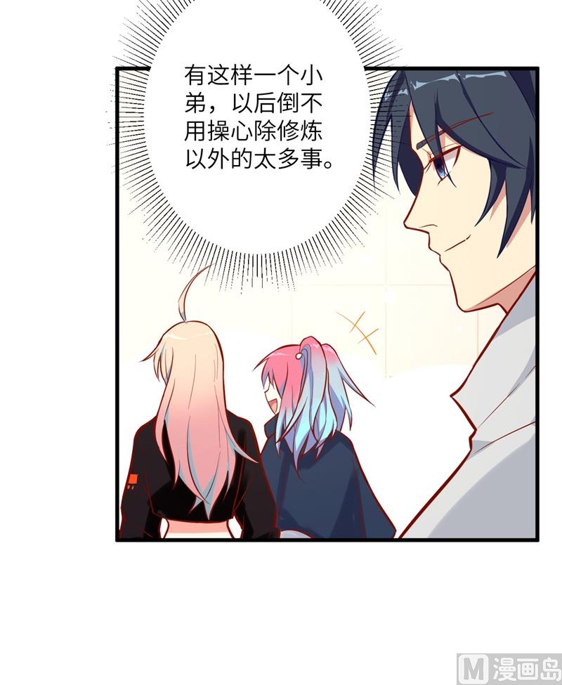 015  汉北导师的下马威-第16话