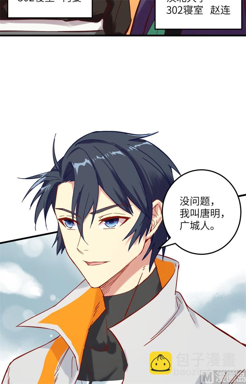 015  汉北导师的下马威-第16话