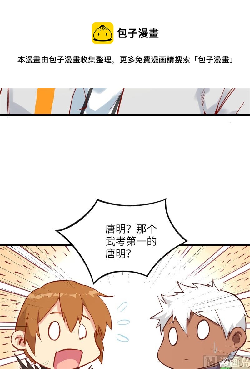 015  汉北导师的下马威-第16话