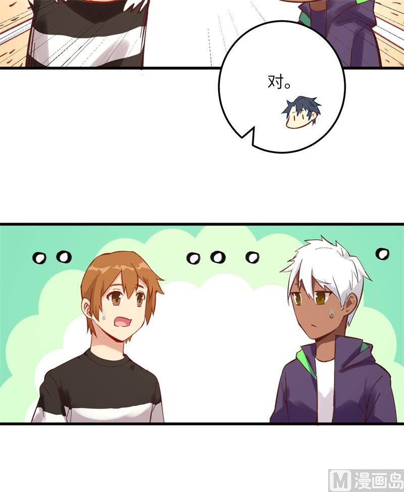 015  汉北导师的下马威-第16话