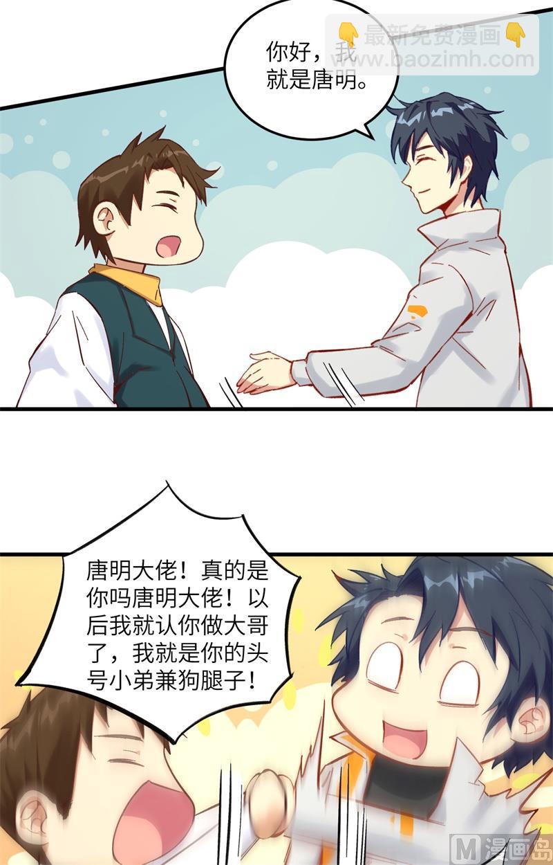 015  汉北导师的下马威-第16话