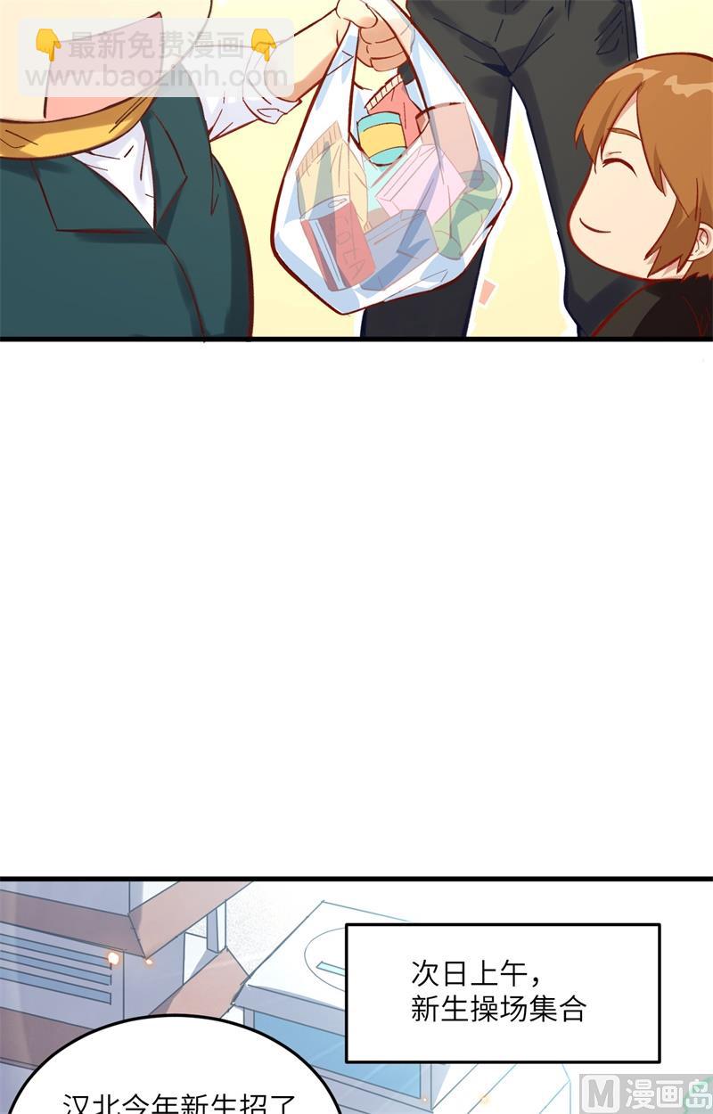 015  汉北导师的下马威-第16话