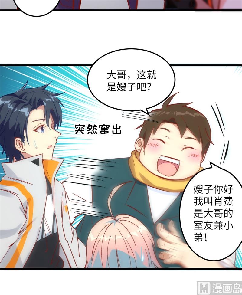 015  汉北导师的下马威-第16话