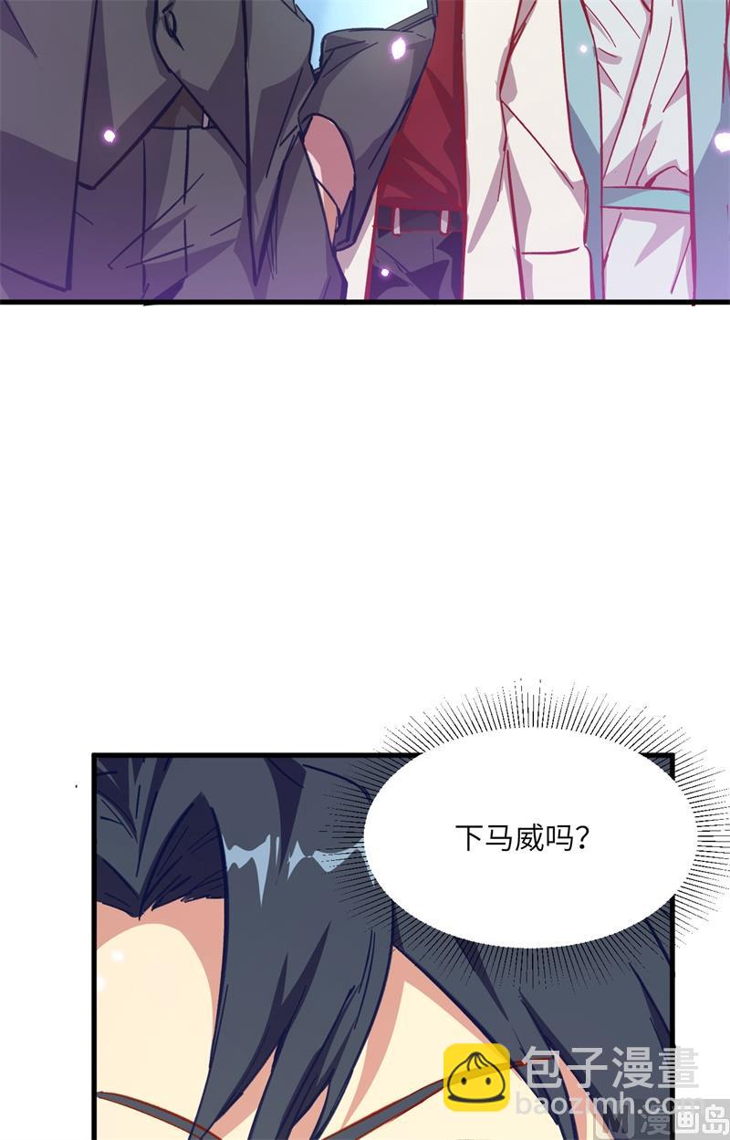 015  汉北导师的下马威-第16话