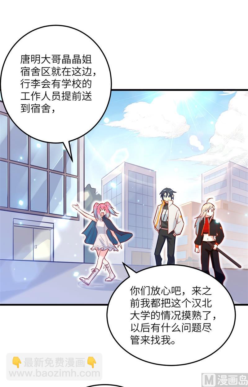 015  汉北导师的下马威-第16话