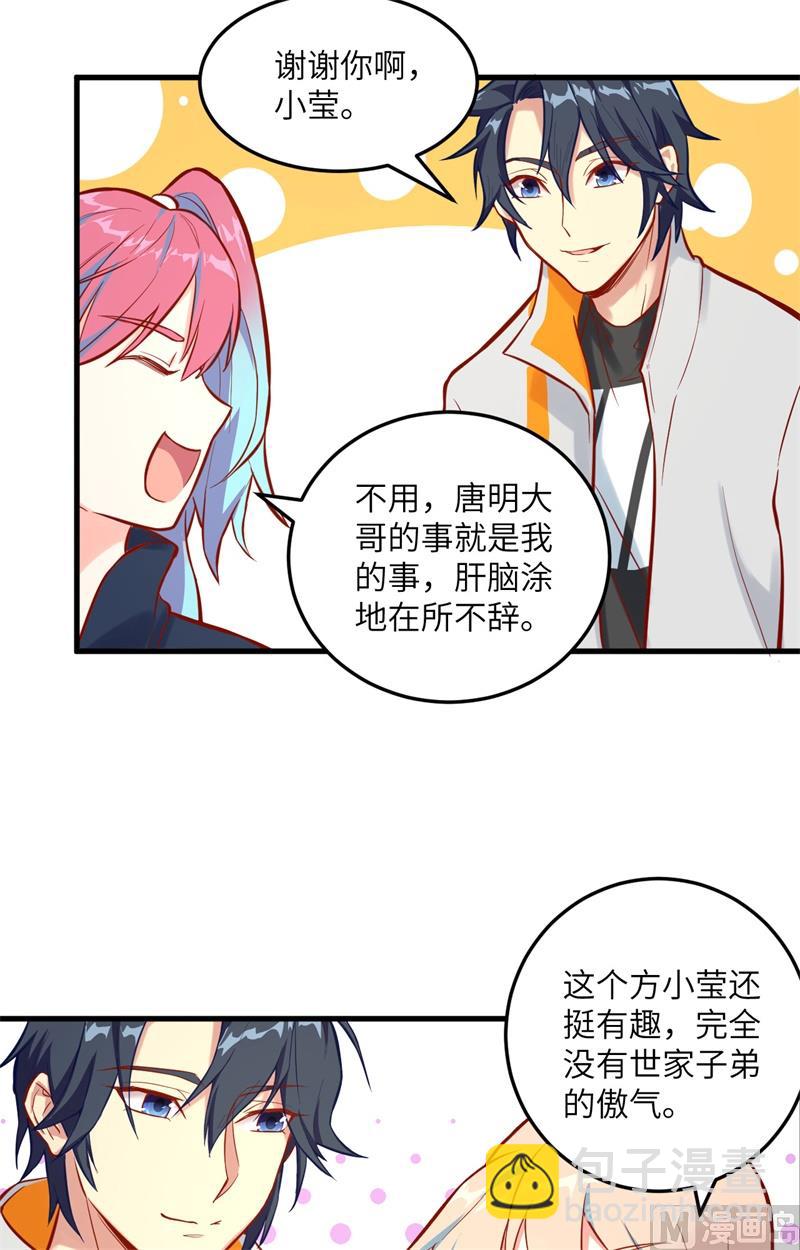 015  汉北导师的下马威-第16话