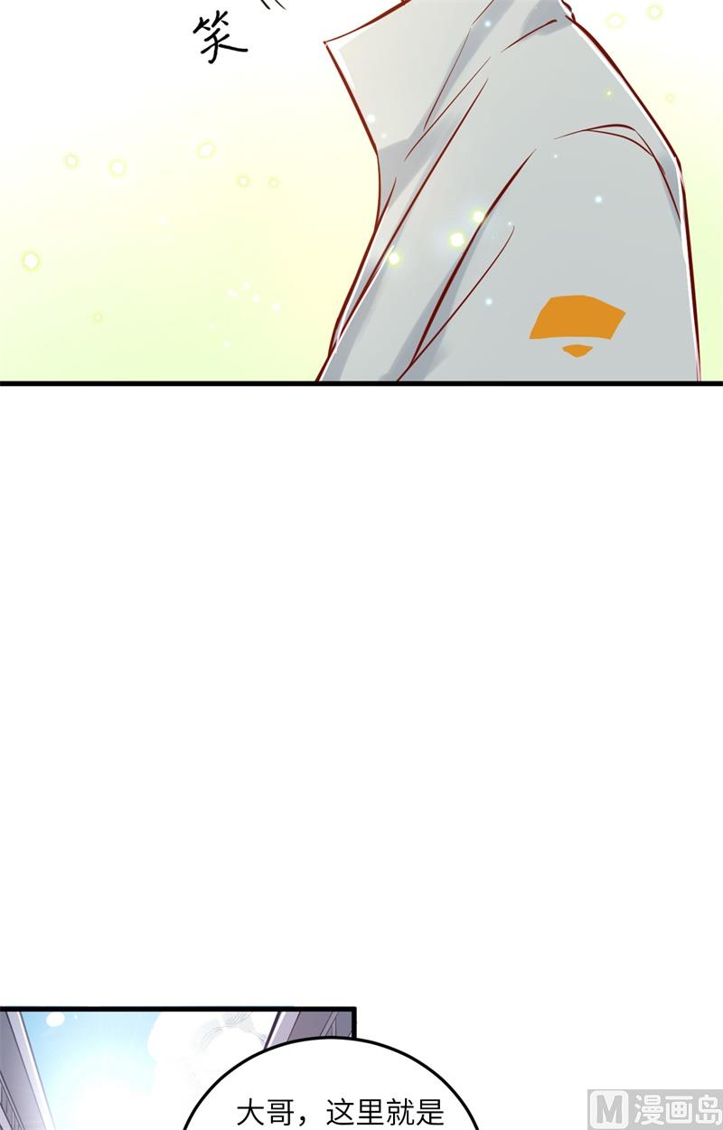 015  汉北导师的下马威-第16话