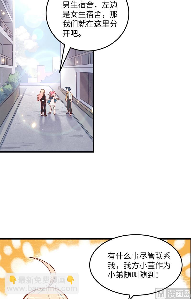 015  汉北导师的下马威-第16话