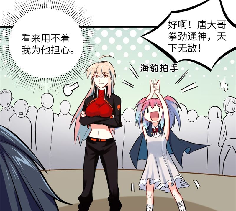 017 拳劲通神，以一敌百(1/2)-第18话