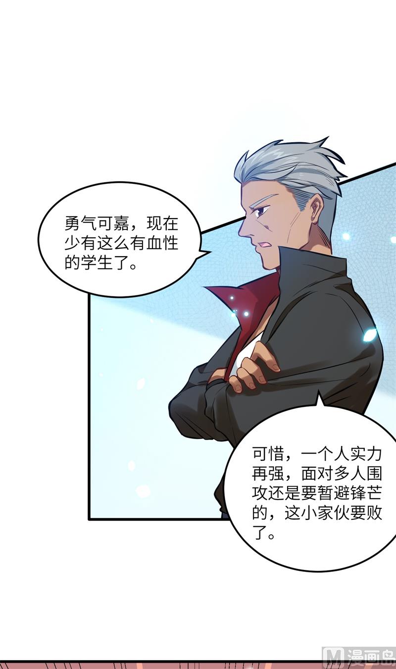 017 拳劲通神，以一敌百(1/2)-第18话