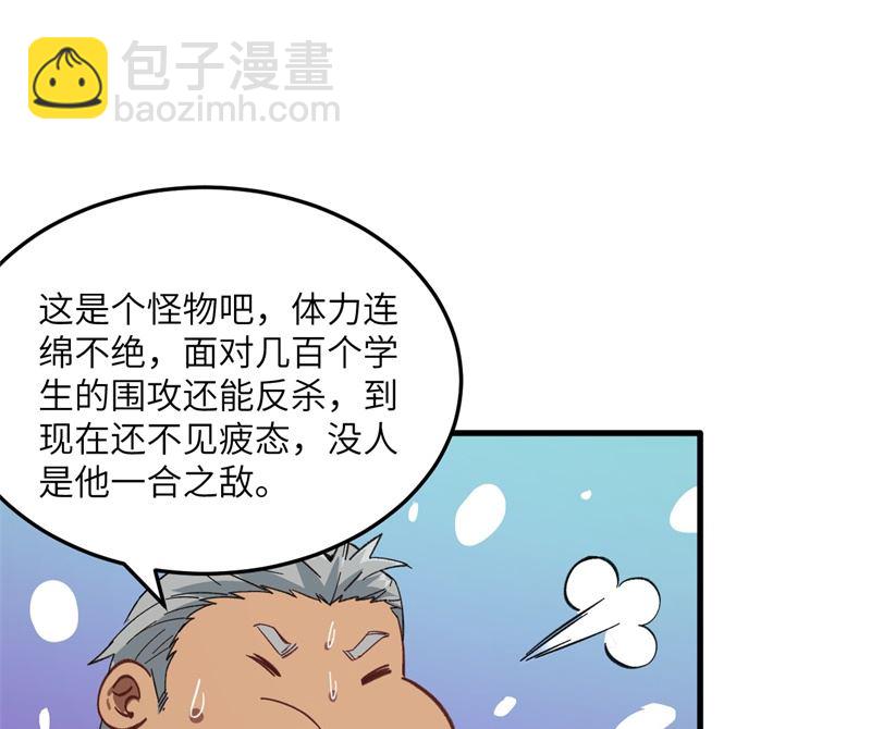 修士之人类边疆 - 017 拳劲通神，以一敌百(1/2) - 7