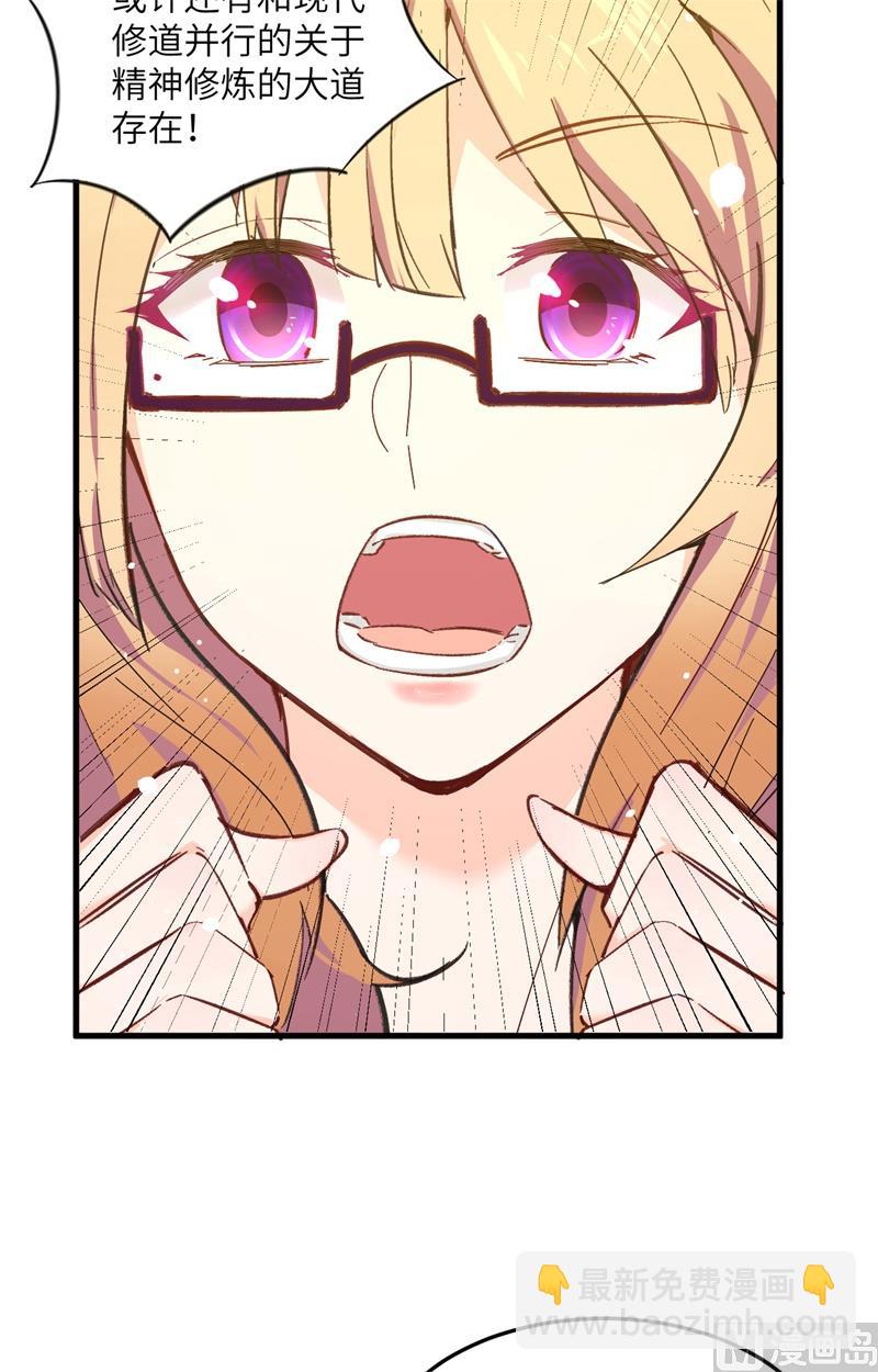 019  精神秘境-第20话