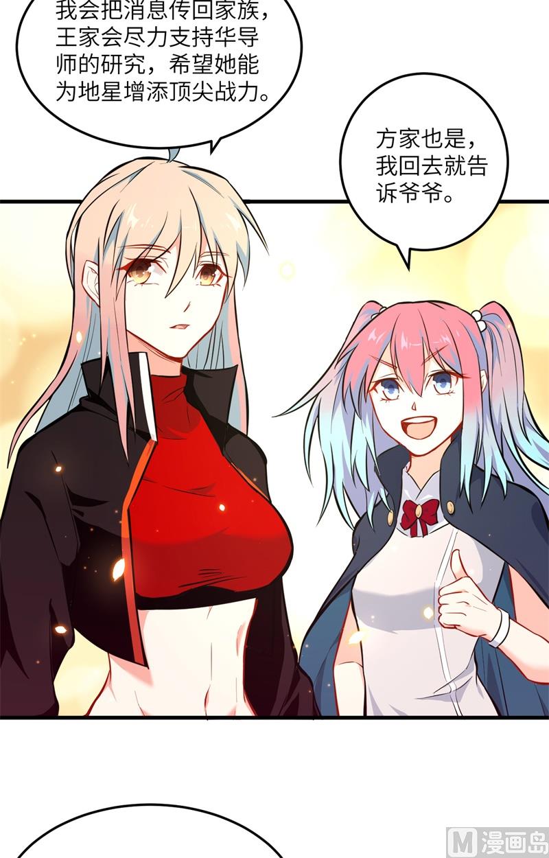 019  精神秘境-第20话