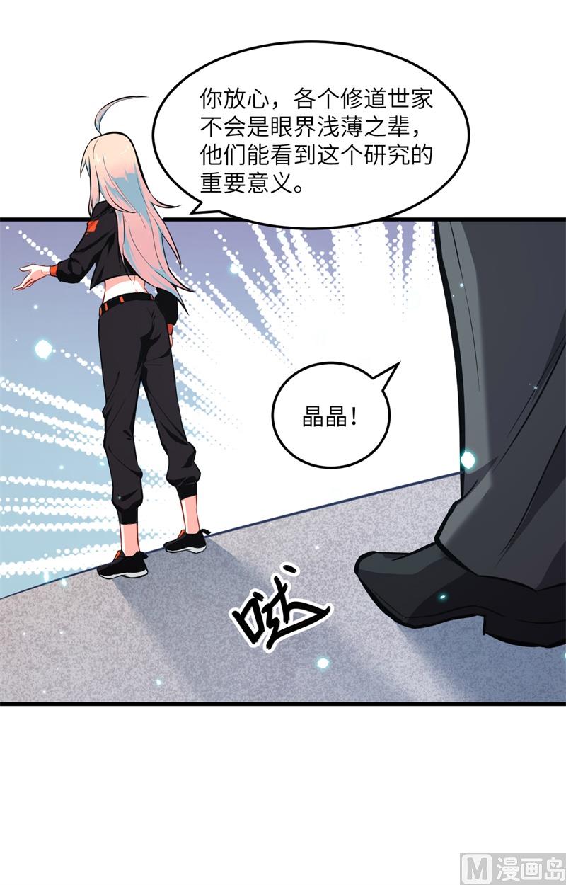 019  精神秘境-第20话