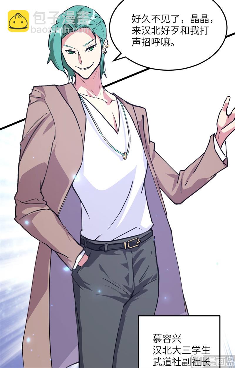 019  精神秘境-第20话