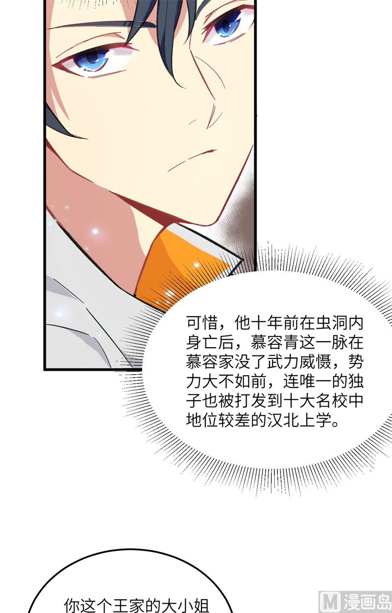 019  精神秘境-第20话