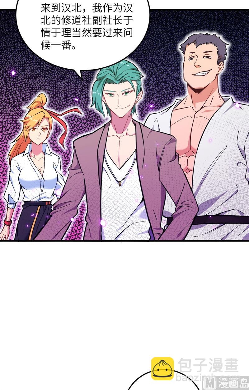 019  精神秘境-第20话