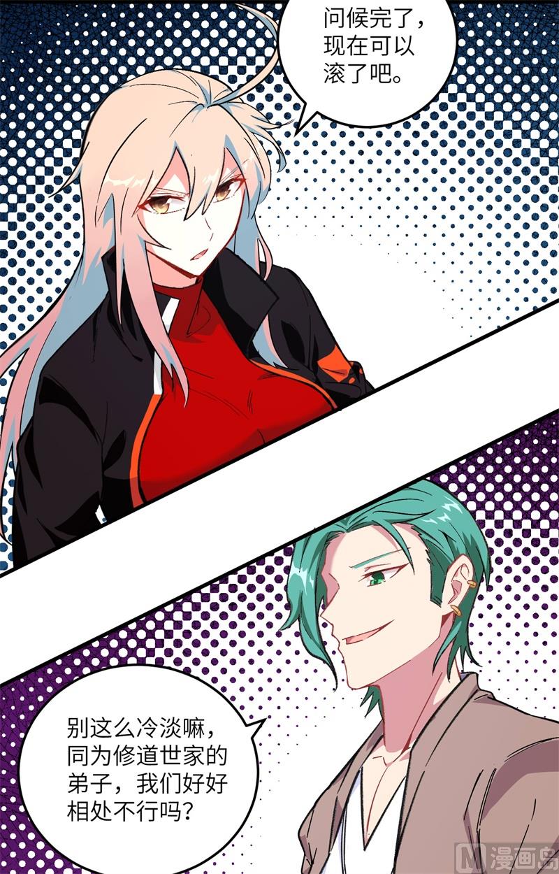 019  精神秘境-第20话