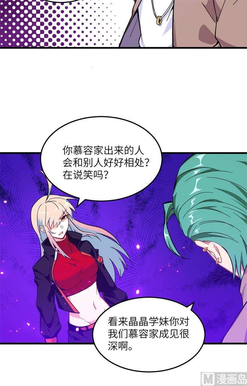 019  精神秘境-第20话