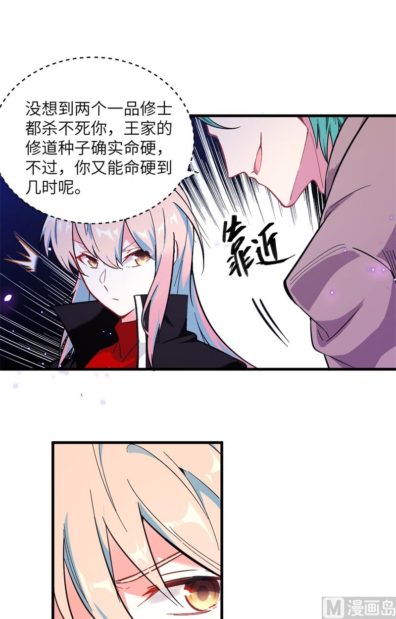 019  精神秘境-第20话