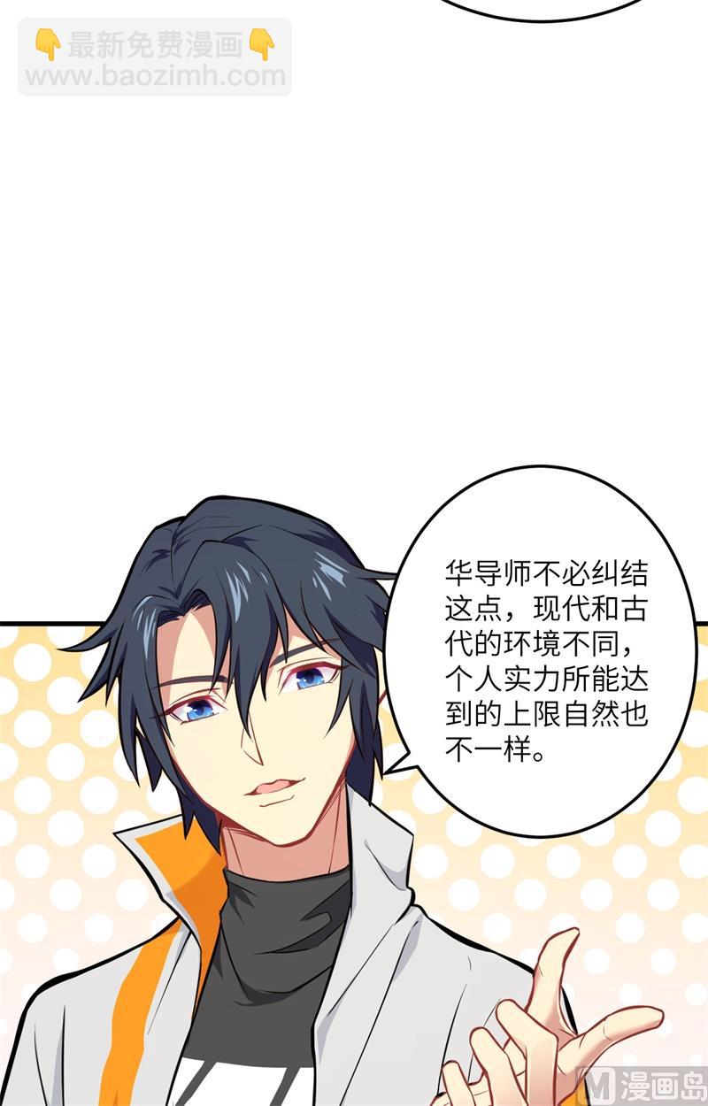 019  精神秘境-第20话