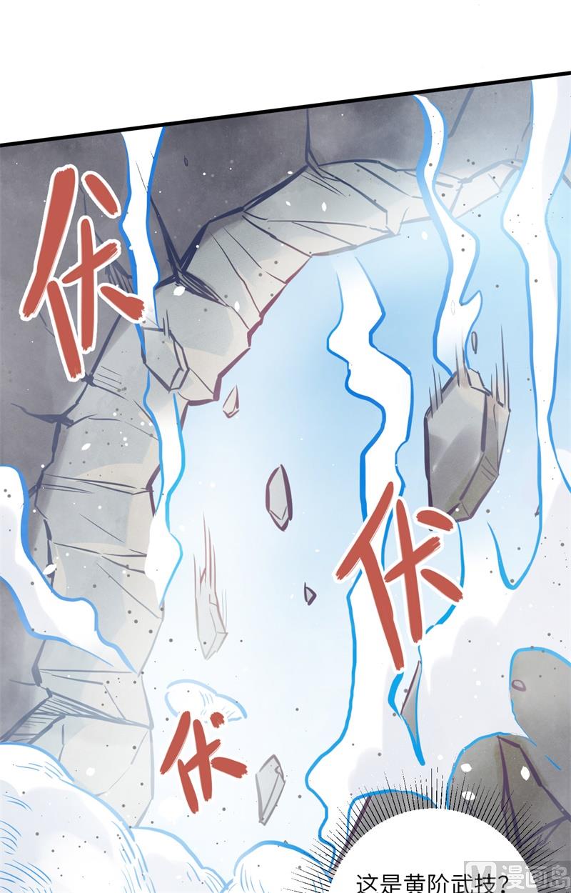 021 武技的选择与修炼-第22话