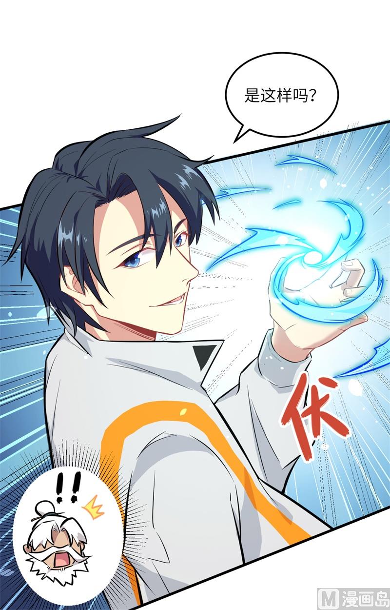 021 武技的选择与修炼-第22话