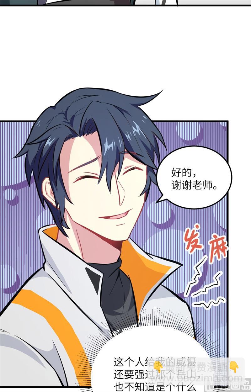 021 武技的选择与修炼-第22话