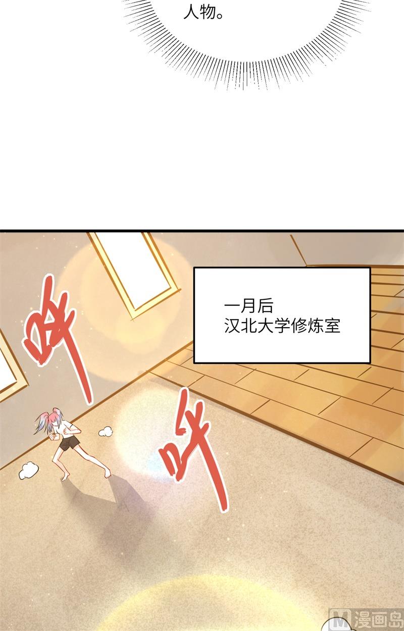 021 武技的选择与修炼-第22话