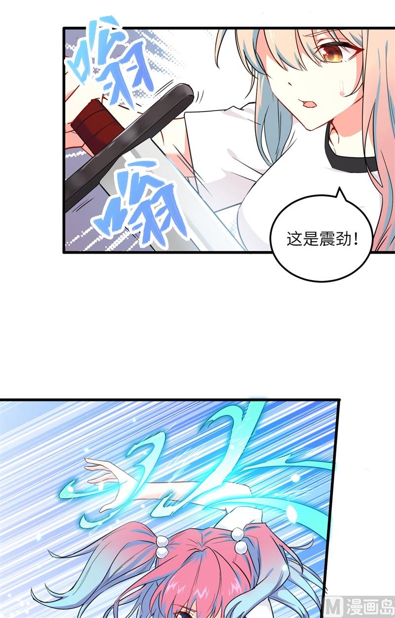 021 武技的选择与修炼-第22话